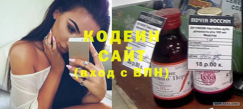 Кодеин Purple Drank  хочу наркоту  Анива 