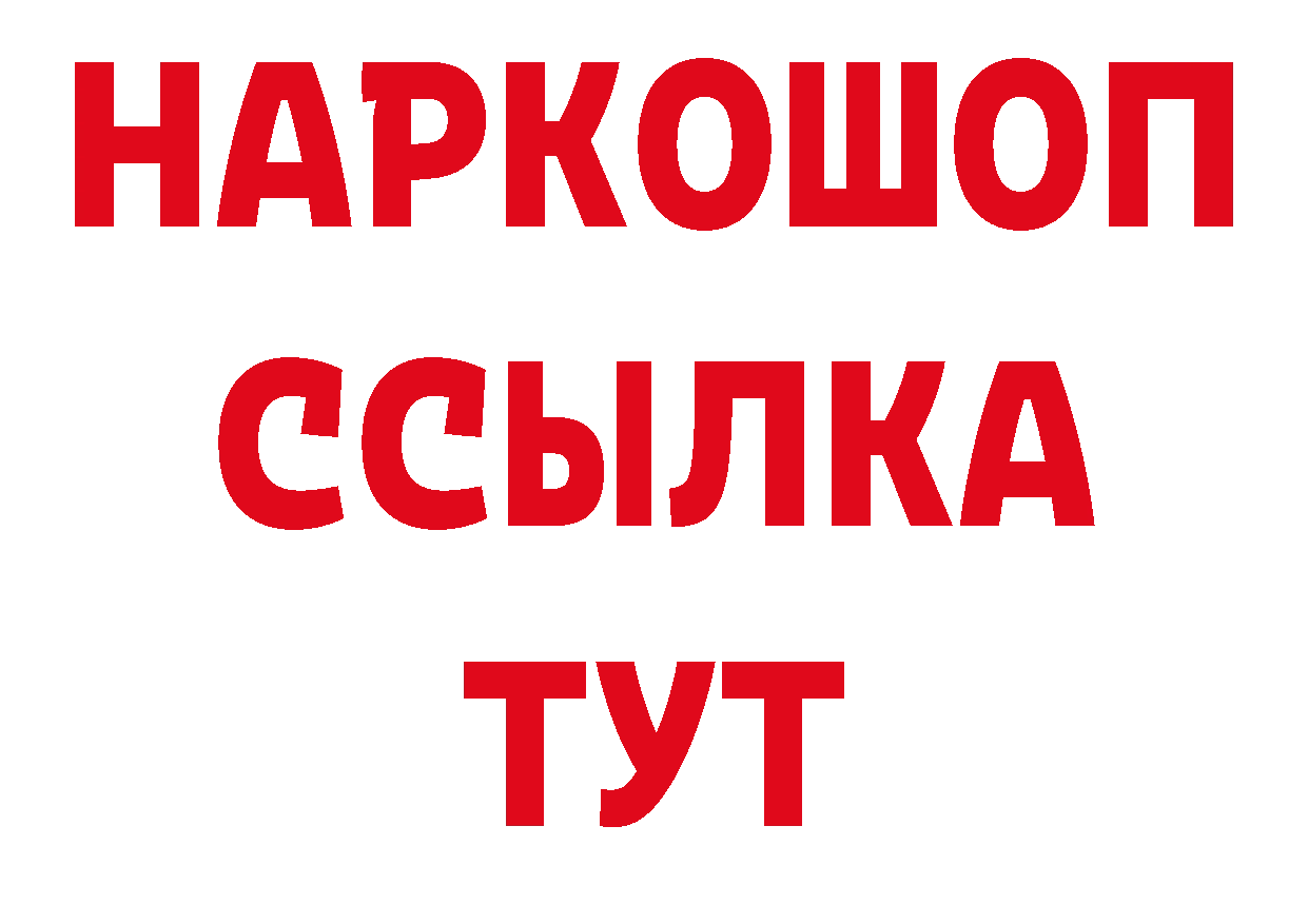 Бутират буратино зеркало даркнет ОМГ ОМГ Анива