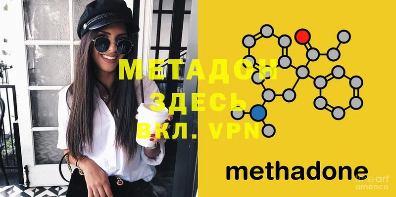 где найти наркотики  это формула  Метадон methadone  Анива 